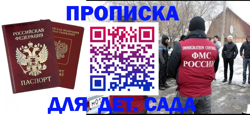временная регистрация в Можайске