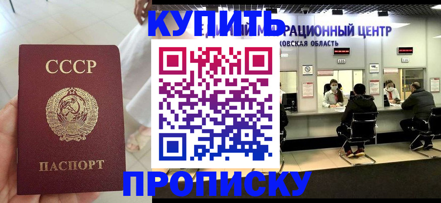 временная регистрация адрес в Можайске