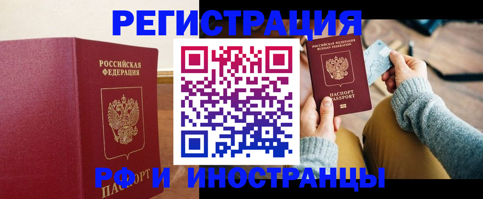 временная регистрация госуслуги в Можайске