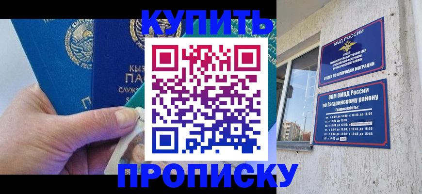 временная регистрация для всех в Можайске