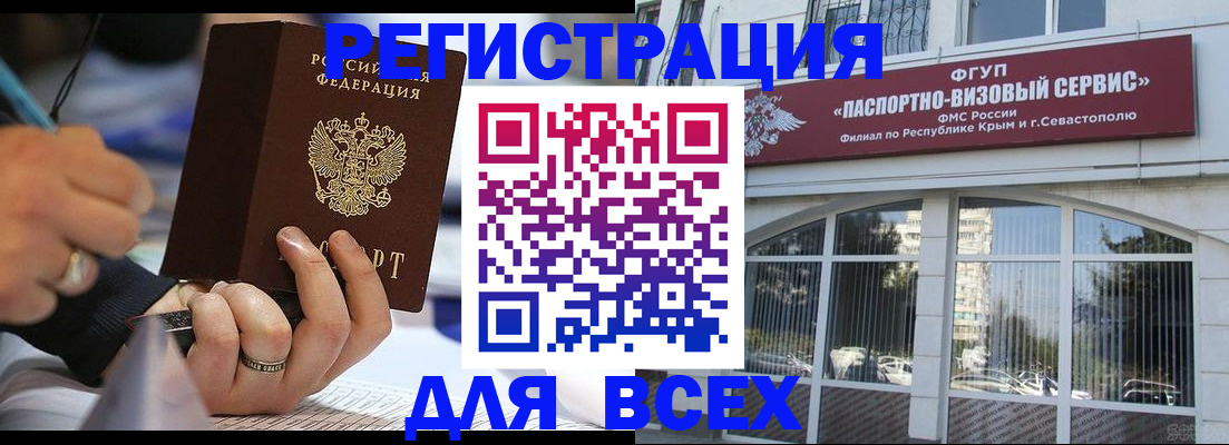 временная регистрация в квартире в Можайске